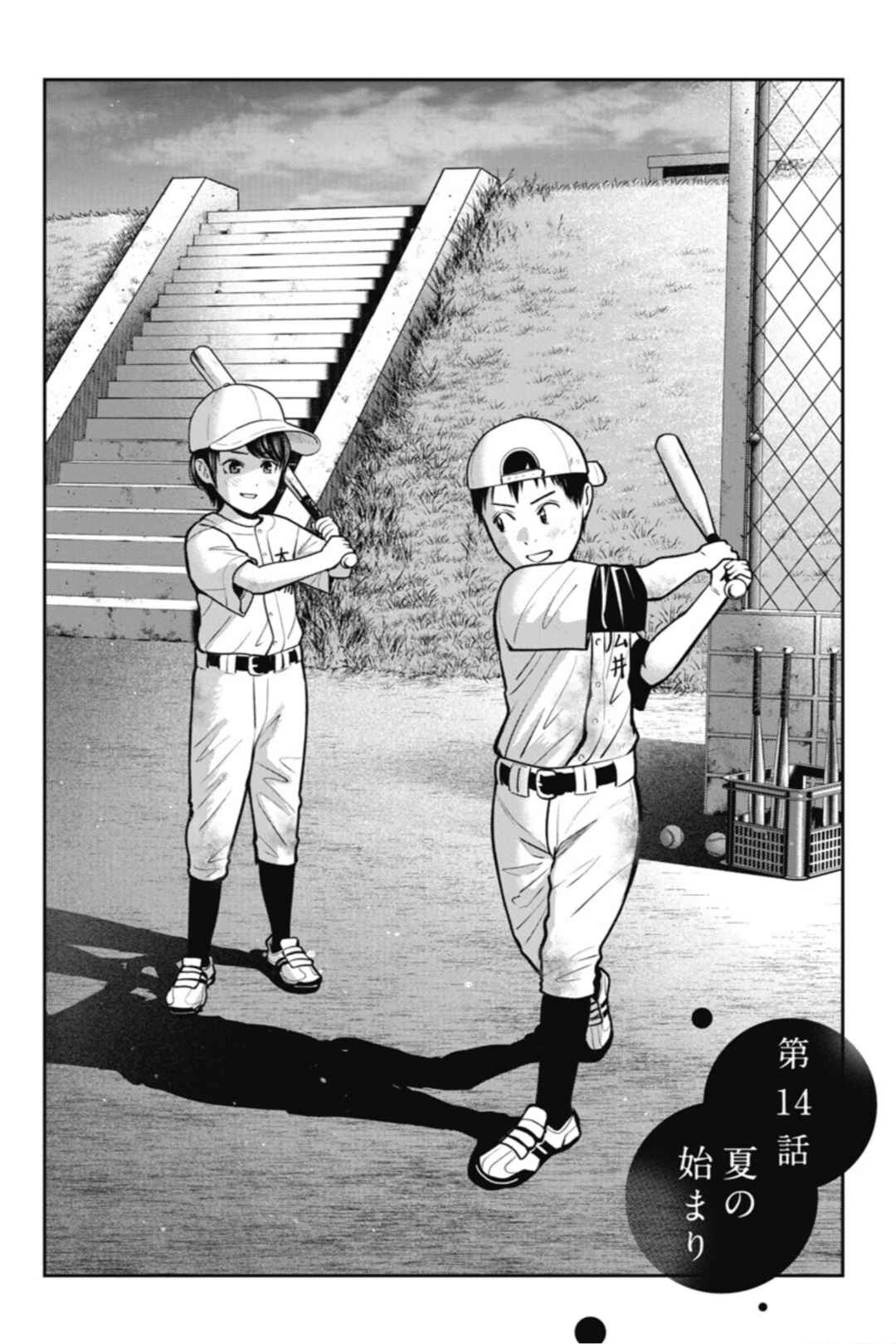 Page 2 Chapter 14 Double Play