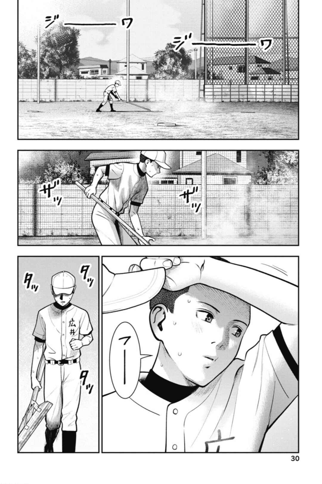 Page 3 Chapter 14 Double Play