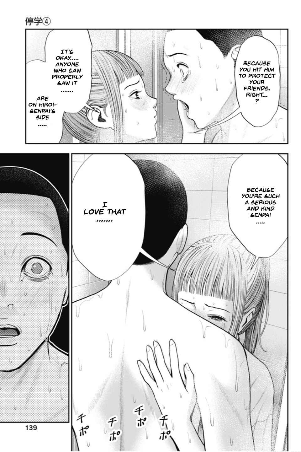 Page 18 Chapter 24 Double Play