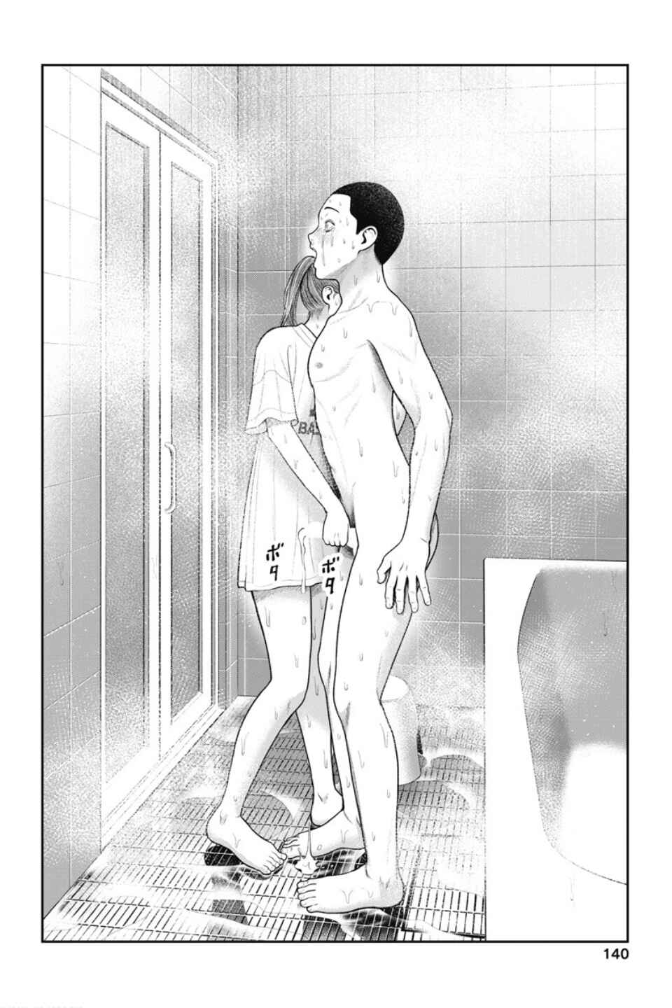 Page 19 Chapter 24 Double Play