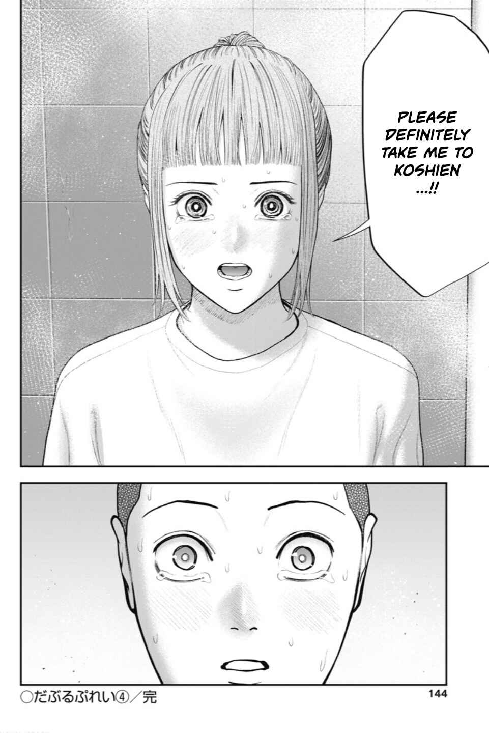 Page 23 Chapter 24 Double Play
