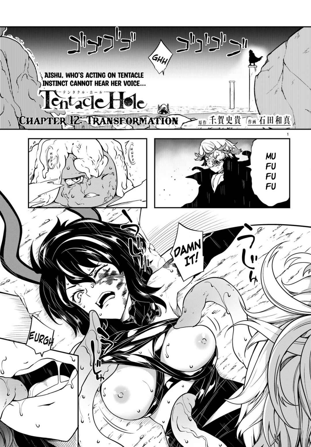 Page 2 Chapter 12 Tentacle Hole