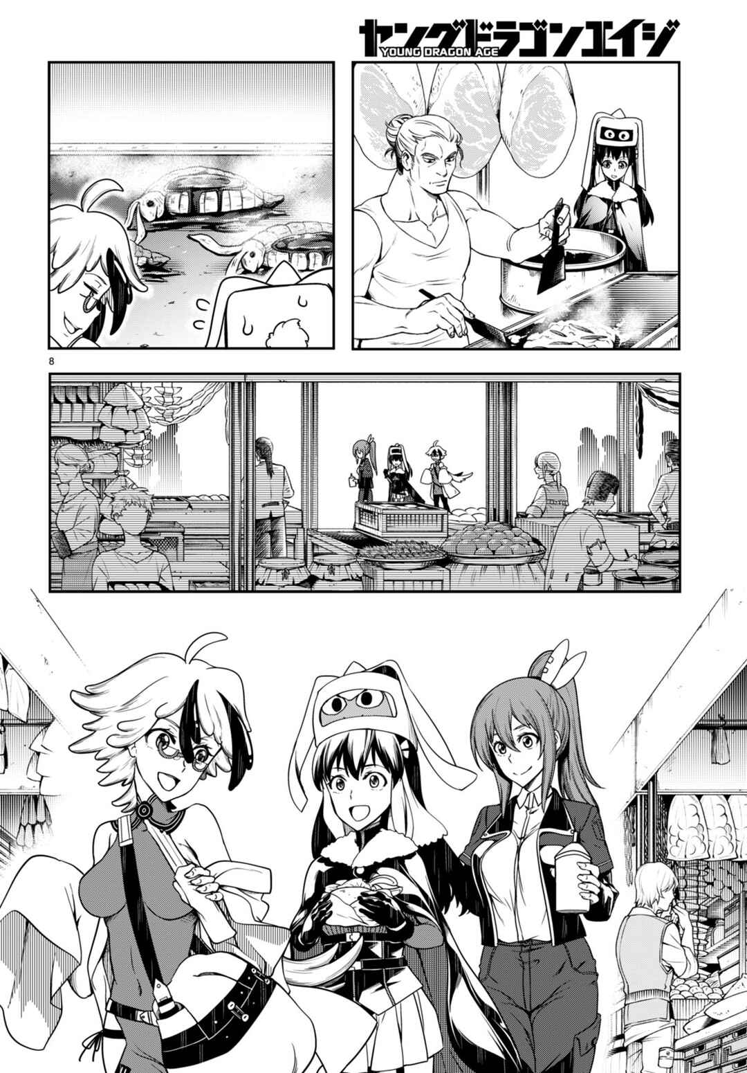 Page 9 Chapter 14 Tentacle Hole