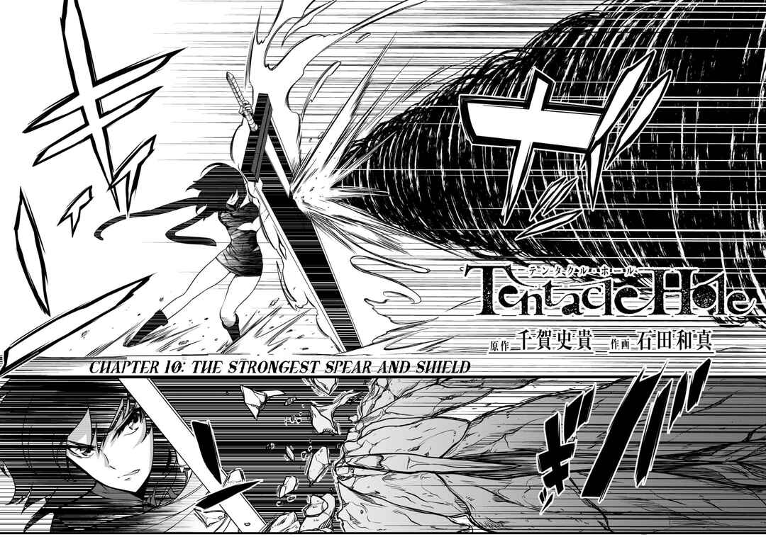 Page 5 Chapter 10 Tentacle Hole