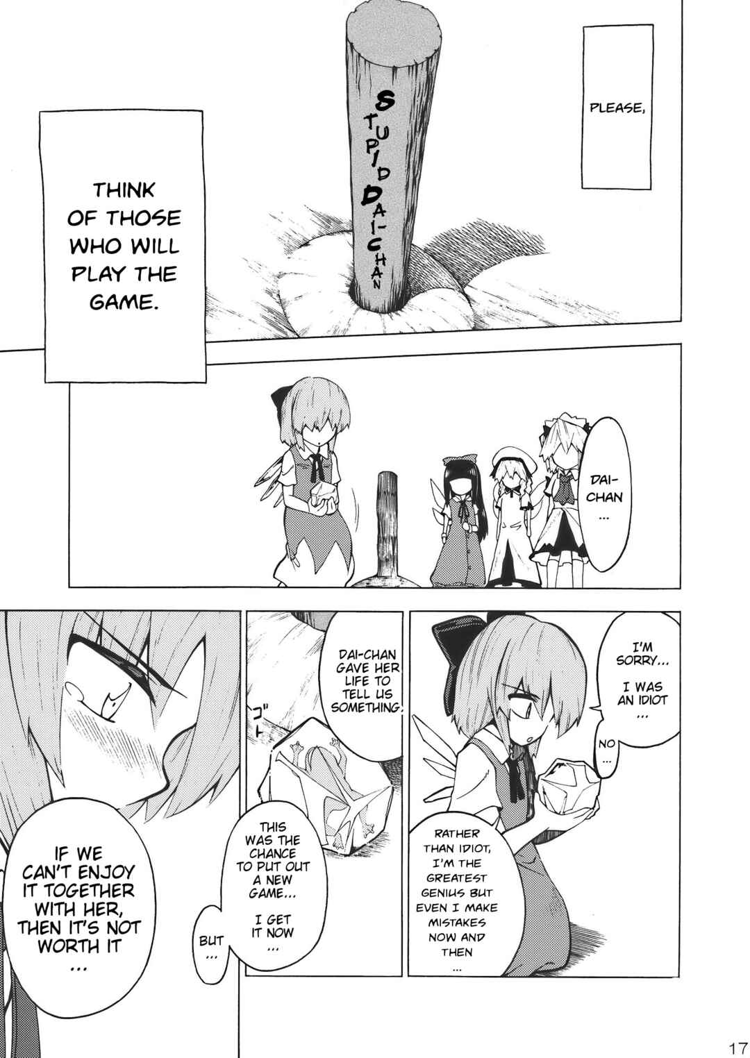 Page 17 Chapter Unknown_f96e Touhou - REMIND ME (Doujinshi)