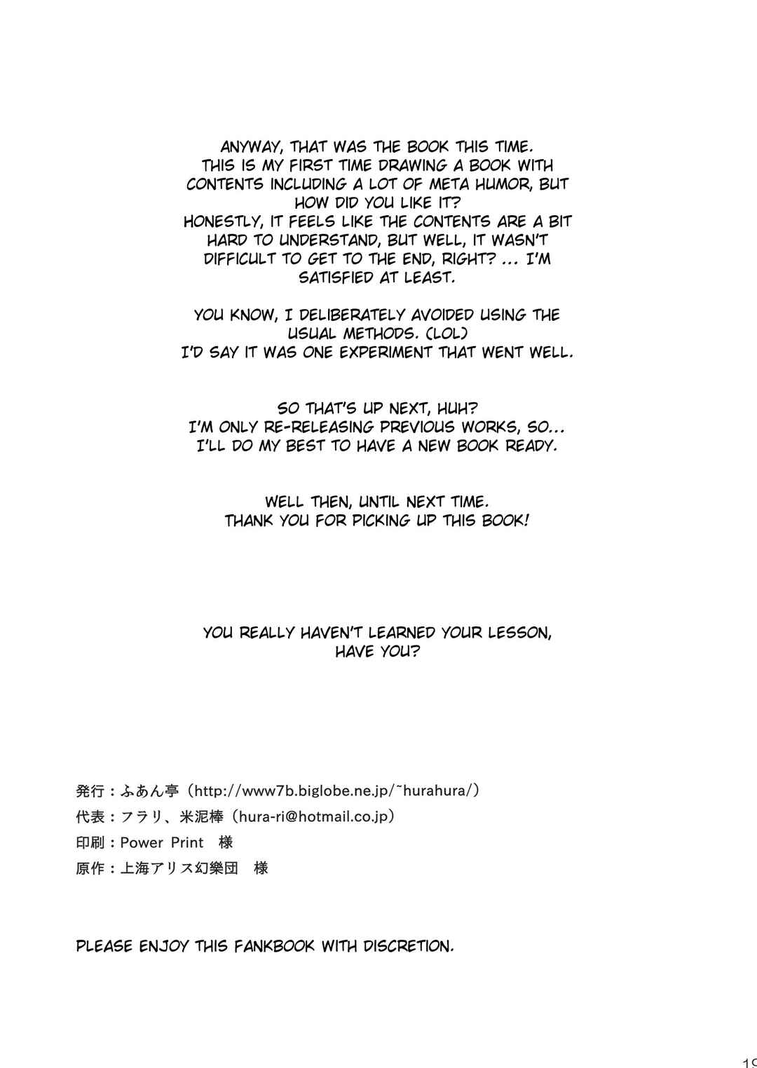 Page 19 Chapter Unknown_f96e Touhou - REMIND ME (Doujinshi)