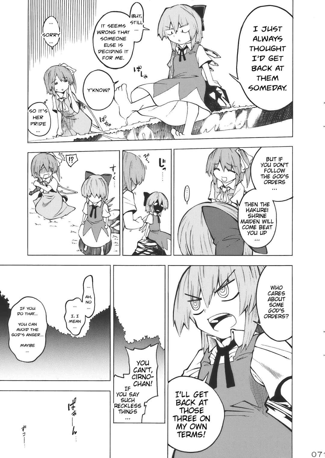 Page 7 Chapter Unknown_f96e Touhou - REMIND ME (Doujinshi)