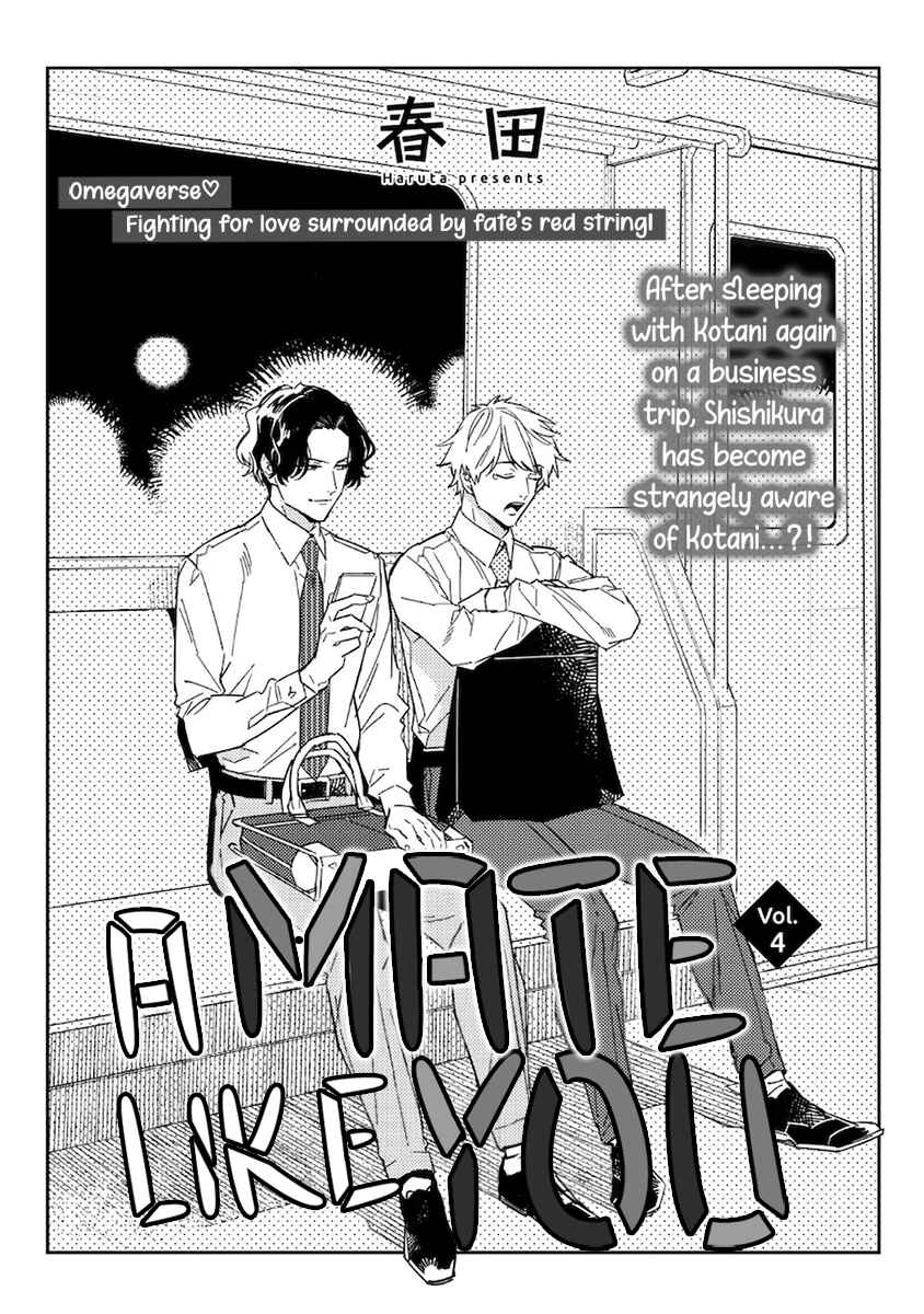 Page 1 Chapter 4 Unmei no Tsugai ga Omae da Nante