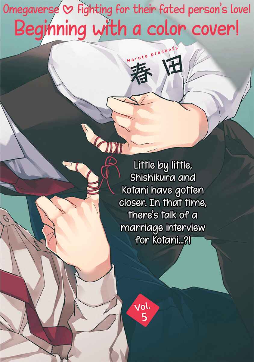 Page 2 Chapter 5 Unmei no Tsugai ga Omae da Nante