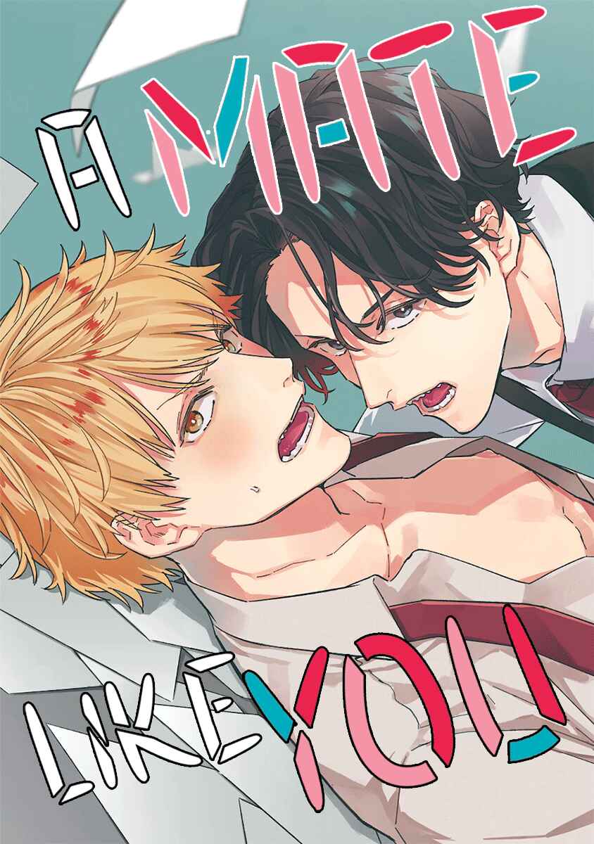 Page 3 Chapter 5 Unmei no Tsugai ga Omae da Nante