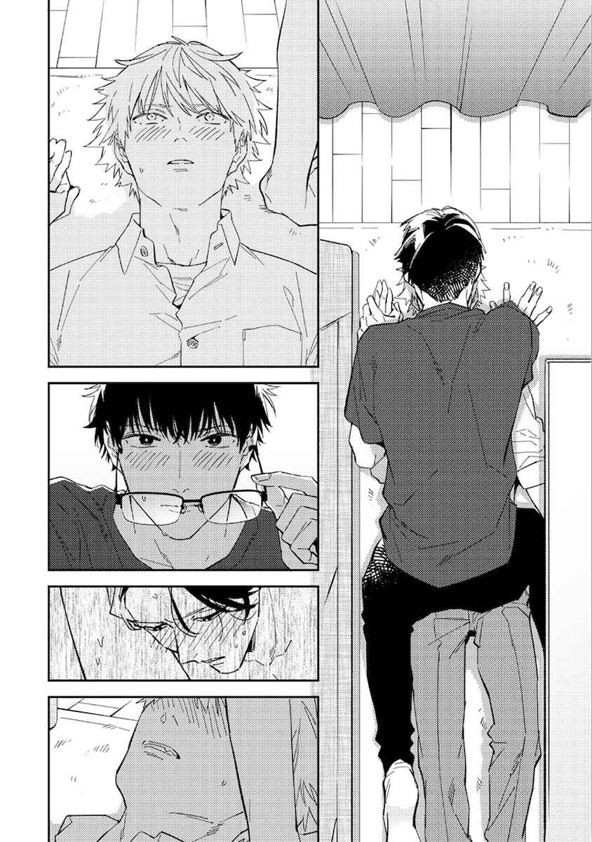 Page 12 Chapter 7 Unmei no Tsugai ga Omae da Nante