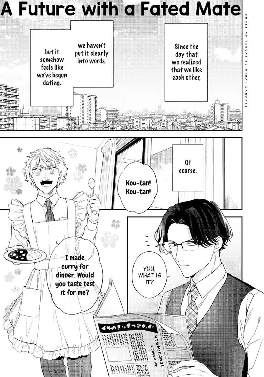 Page 1 Chapter 8.5 Unmei no Tsugai ga Omae da Nante