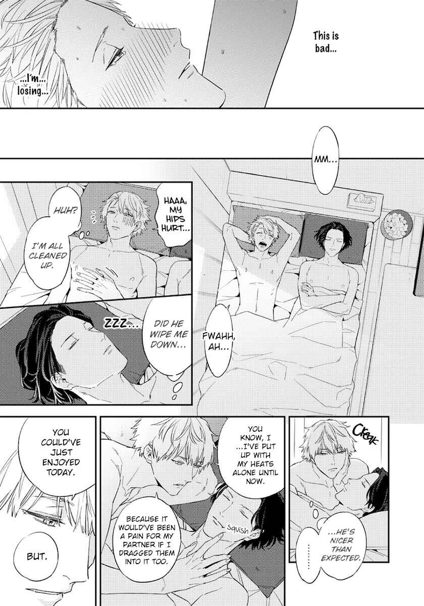 Page 17 Chapter 8.5 Unmei no Tsugai ga Omae da Nante