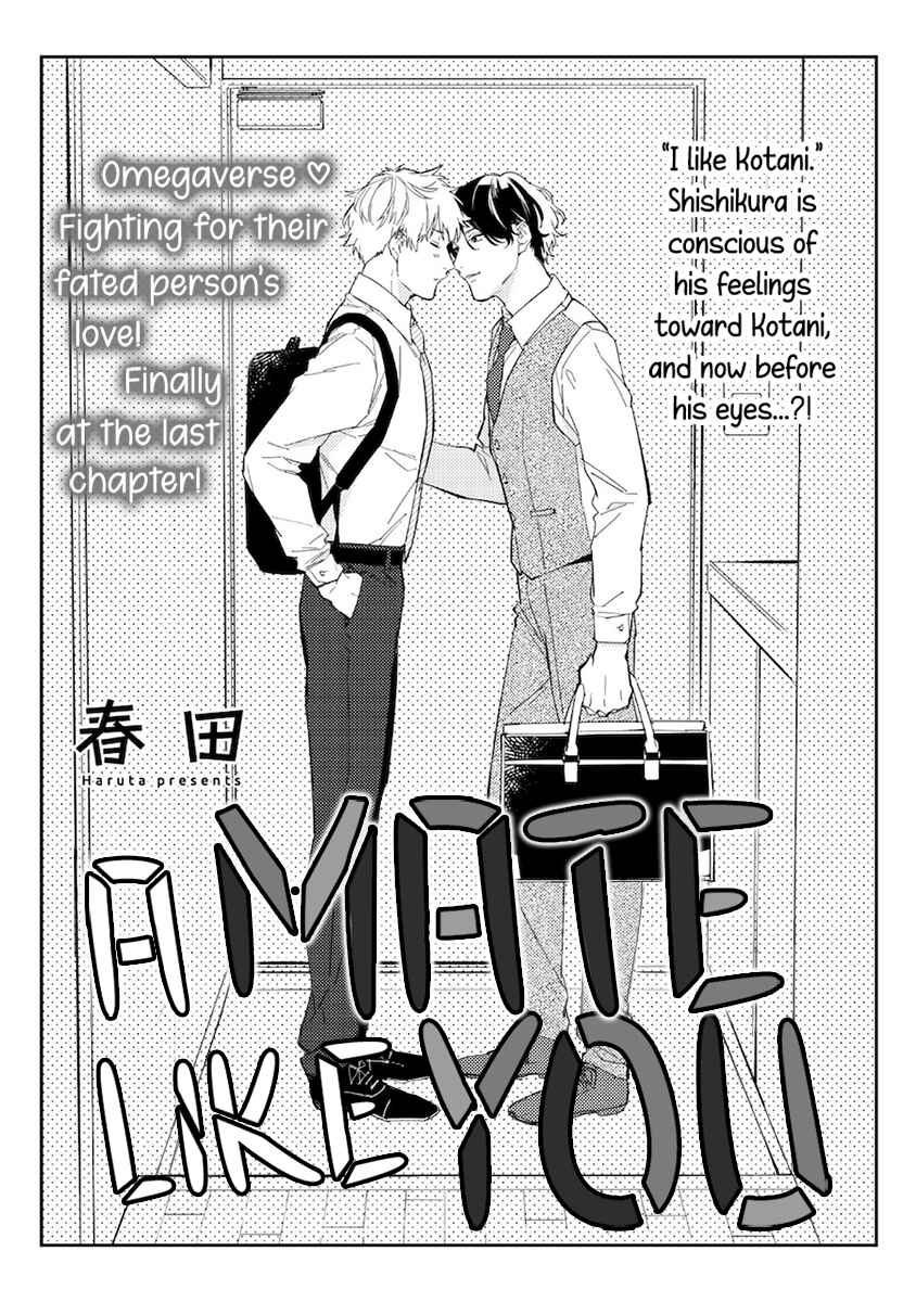 Page 1 Chapter 8 Unmei no Tsugai ga Omae da Nante