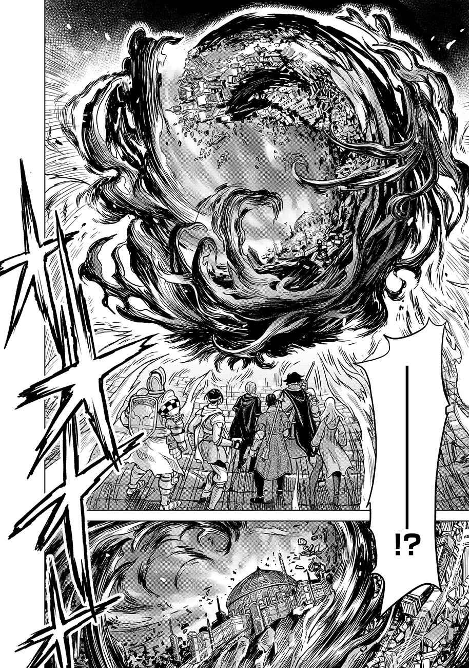 Page 17 Chapter 2 Makyou Kikoku Roku - Tonari Awase no Hai to Seishun