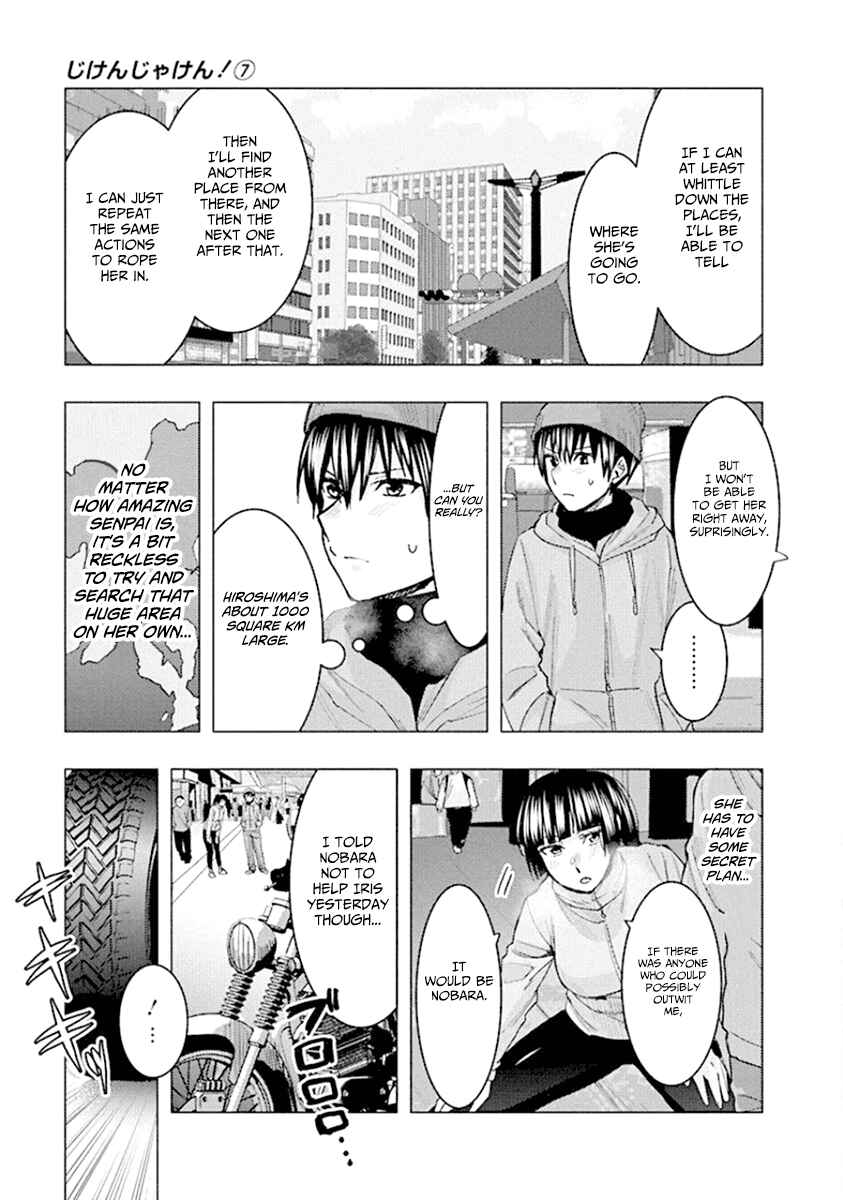 Page 5 Chapter 90 Jiken Jaken!