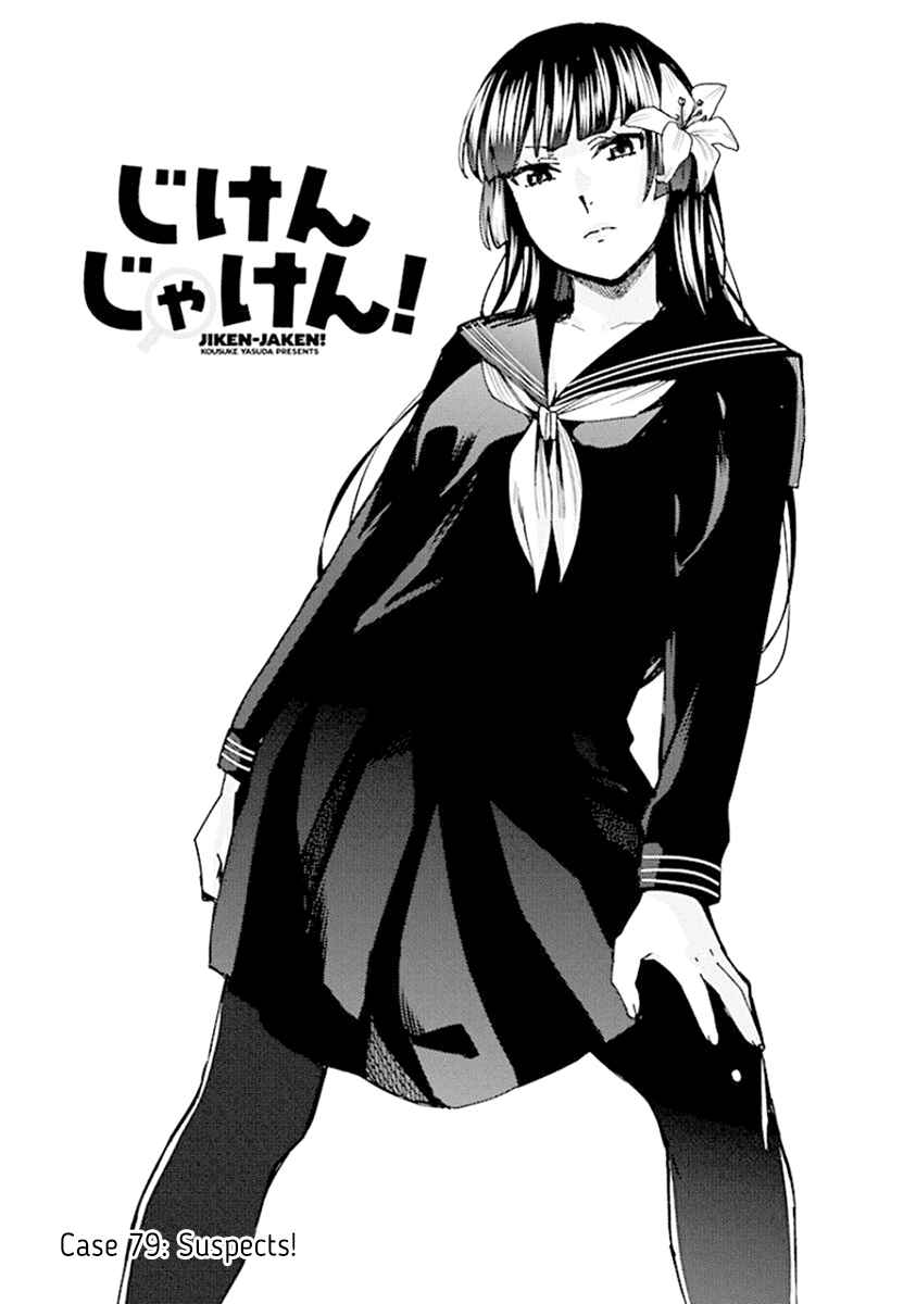 Page 1 Chapter 79 Jiken Jaken!
