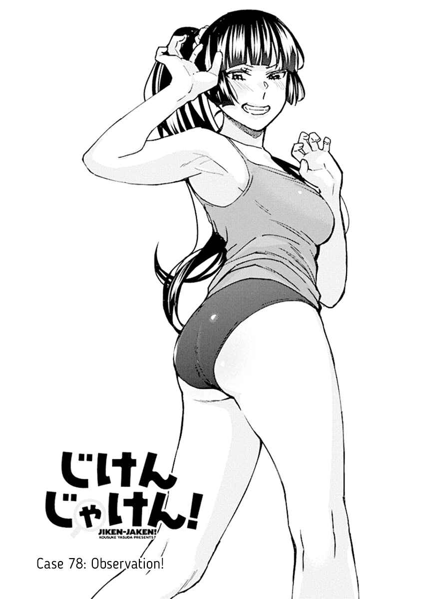 Page 1 Chapter 78 Jiken Jaken!