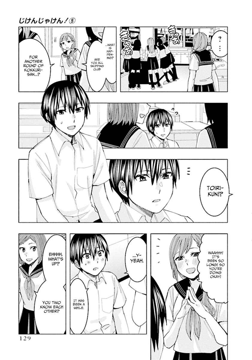 Page 3 Chapter 67 Jiken Jaken!