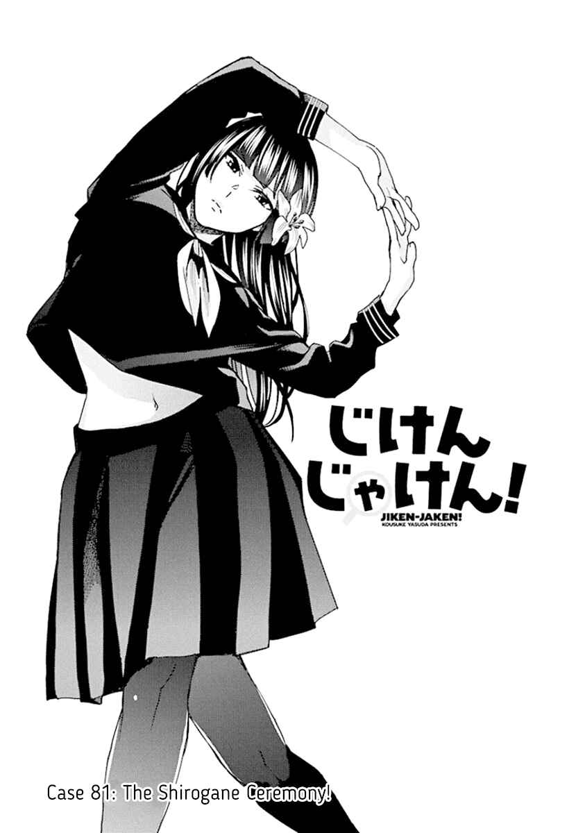 Page 5 Chapter 81 Jiken Jaken!