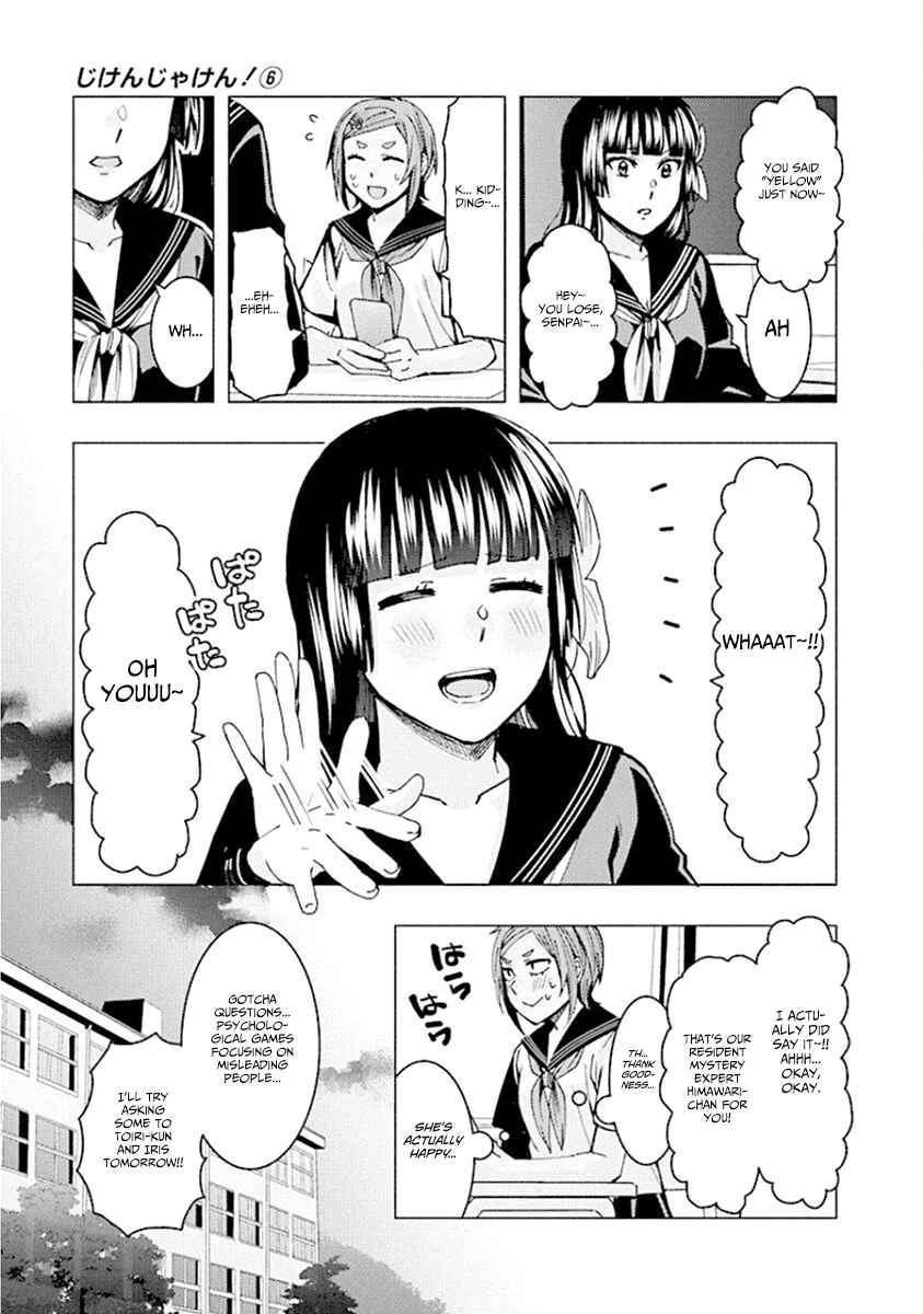 Page 3 Chapter 74 Jiken Jaken!