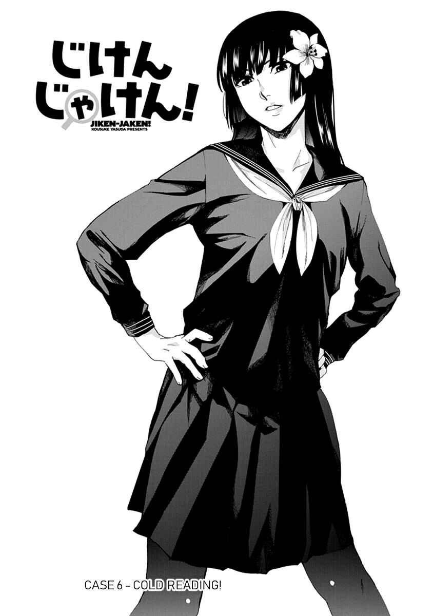 Page 1 Chapter 6 Jiken Jaken!