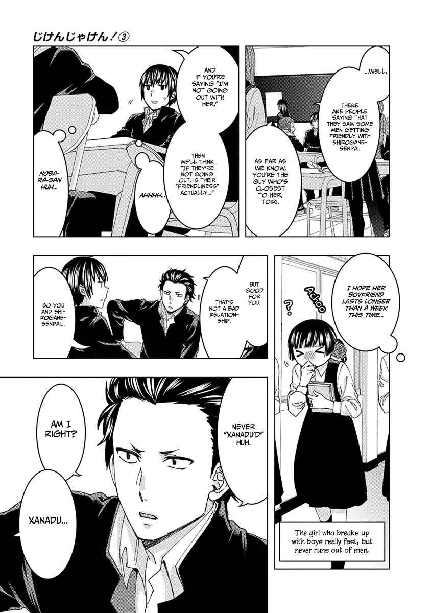 Page 5 Chapter 40 Jiken Jaken!