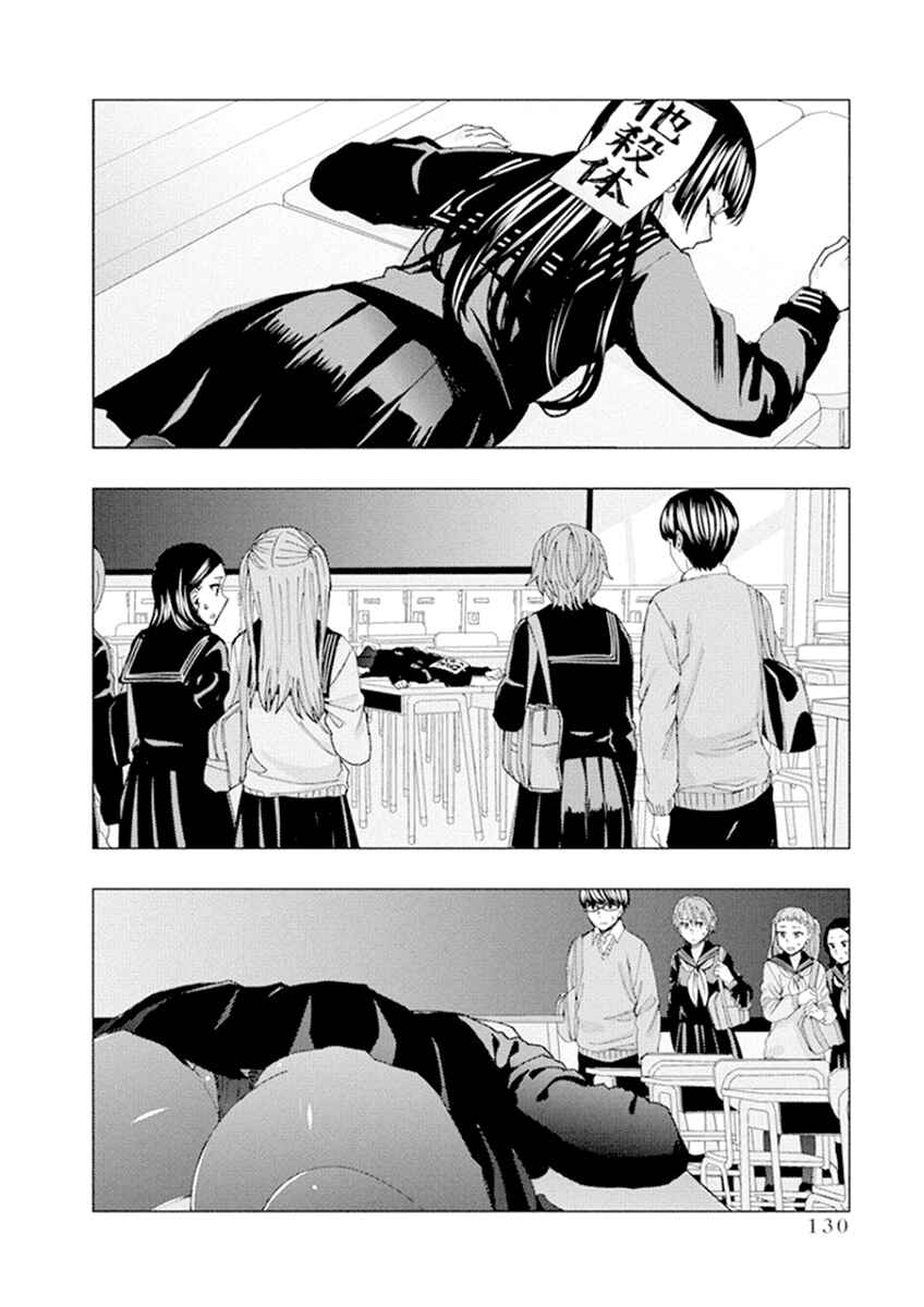 Page 10 Chapter 55 Jiken Jaken!