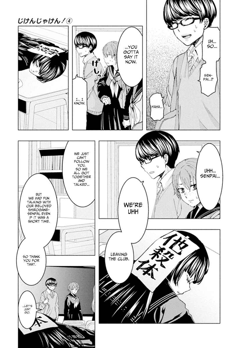 Page 11 Chapter 55 Jiken Jaken!