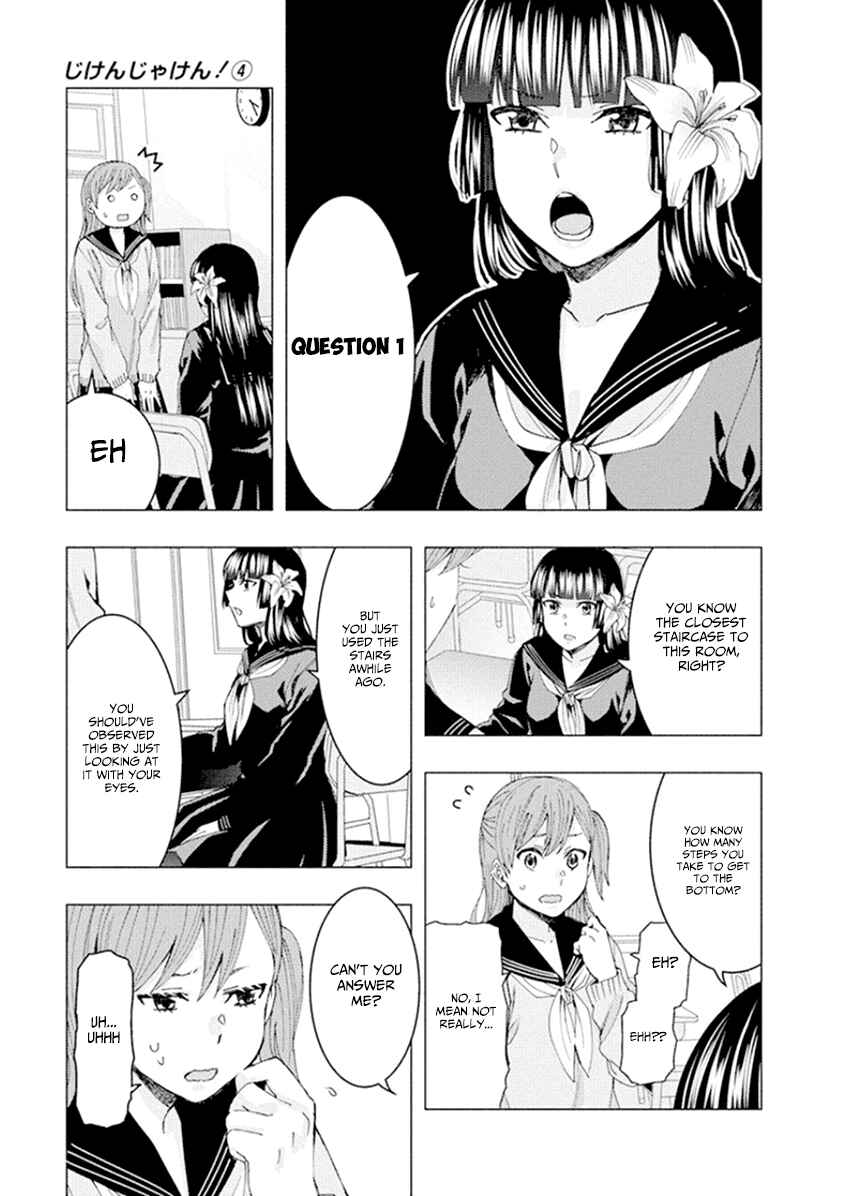 Page 5 Chapter 56 Jiken Jaken!