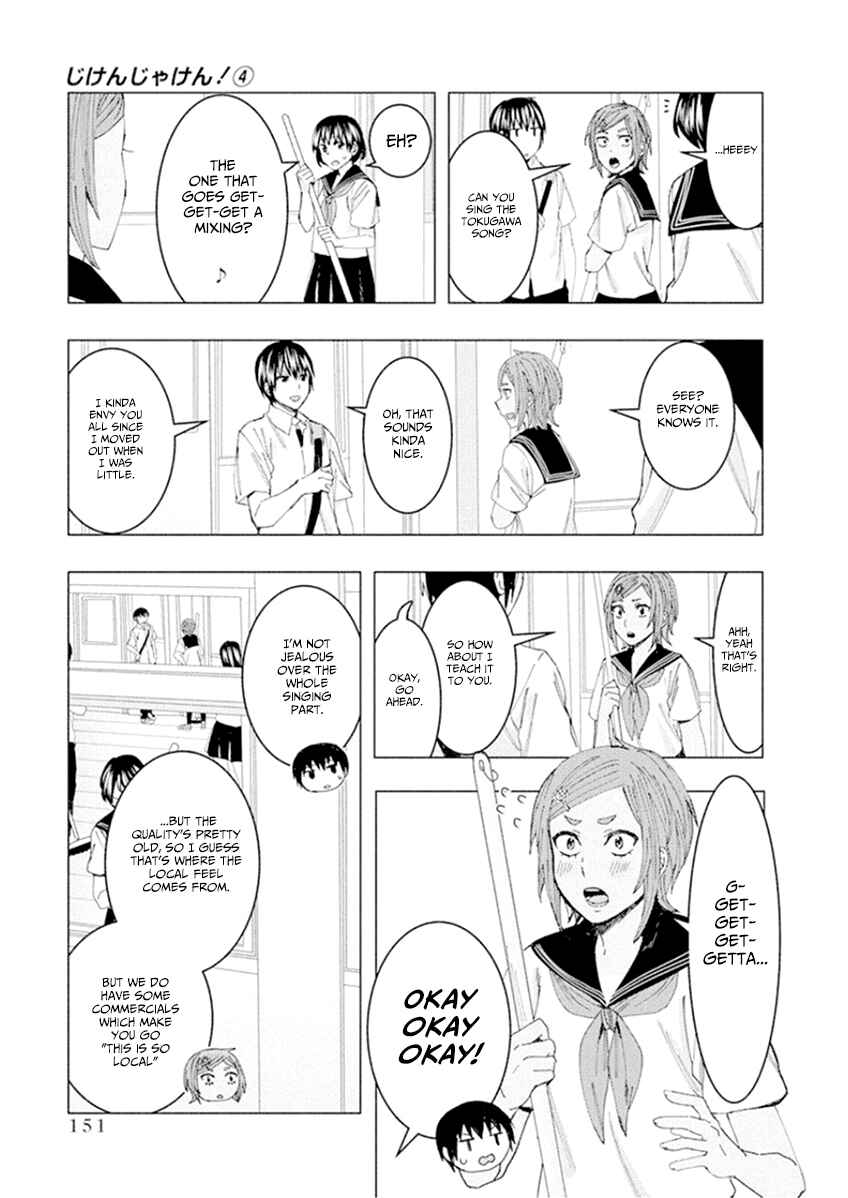 Page 3 Chapter 56.1 Jiken Jaken!