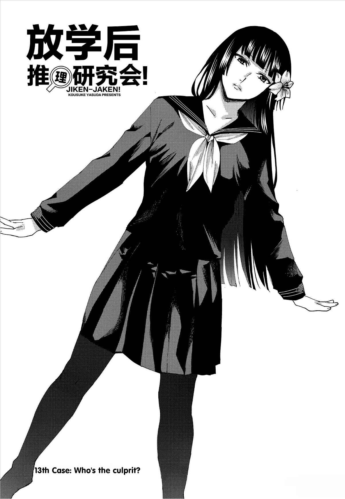 Page 1 Chapter 13 Jiken Jaken!