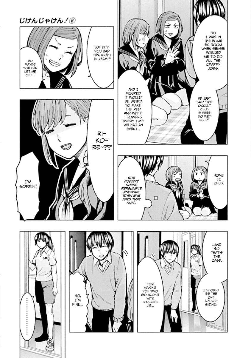 Page 9 Chapter 76 Jiken Jaken!