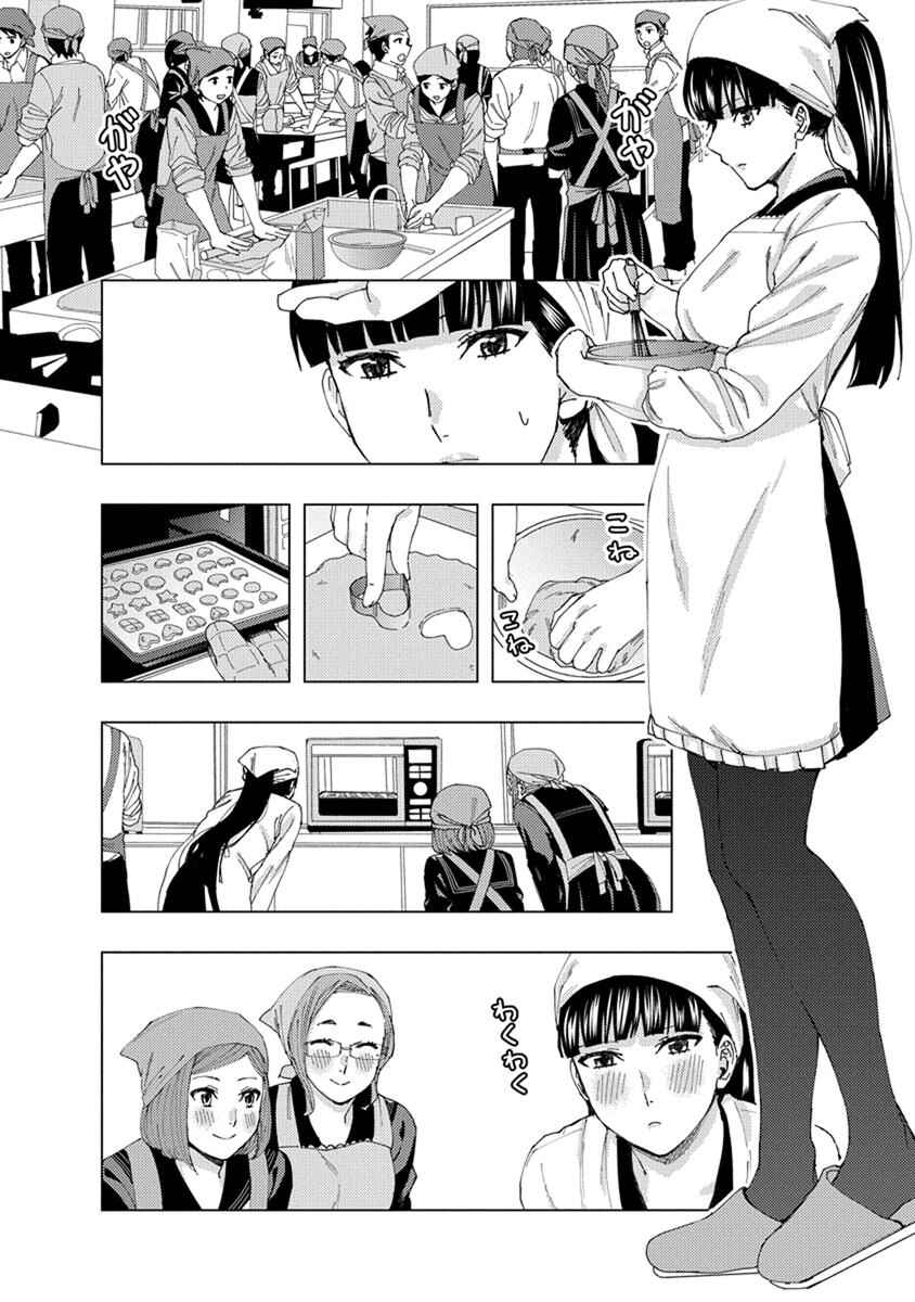 Page 2 Chapter 24 Jiken Jaken!