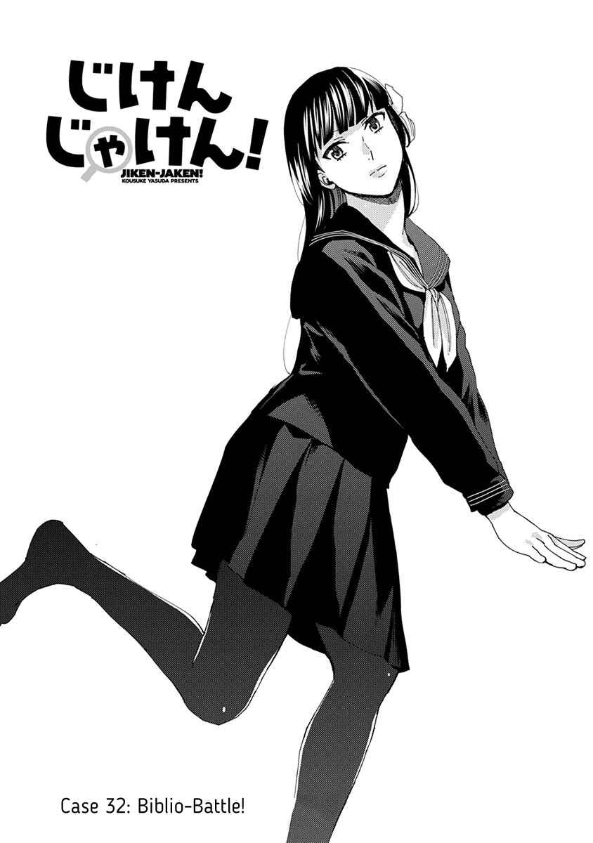 Page 1 Chapter 32 Jiken Jaken!