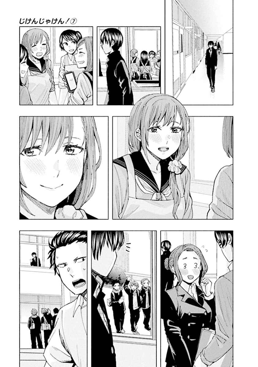 Page 9 Chapter 92 Jiken Jaken!