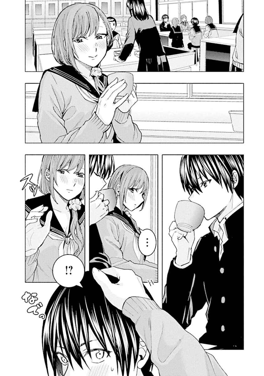 Page 2 Chapter 83 Jiken Jaken!