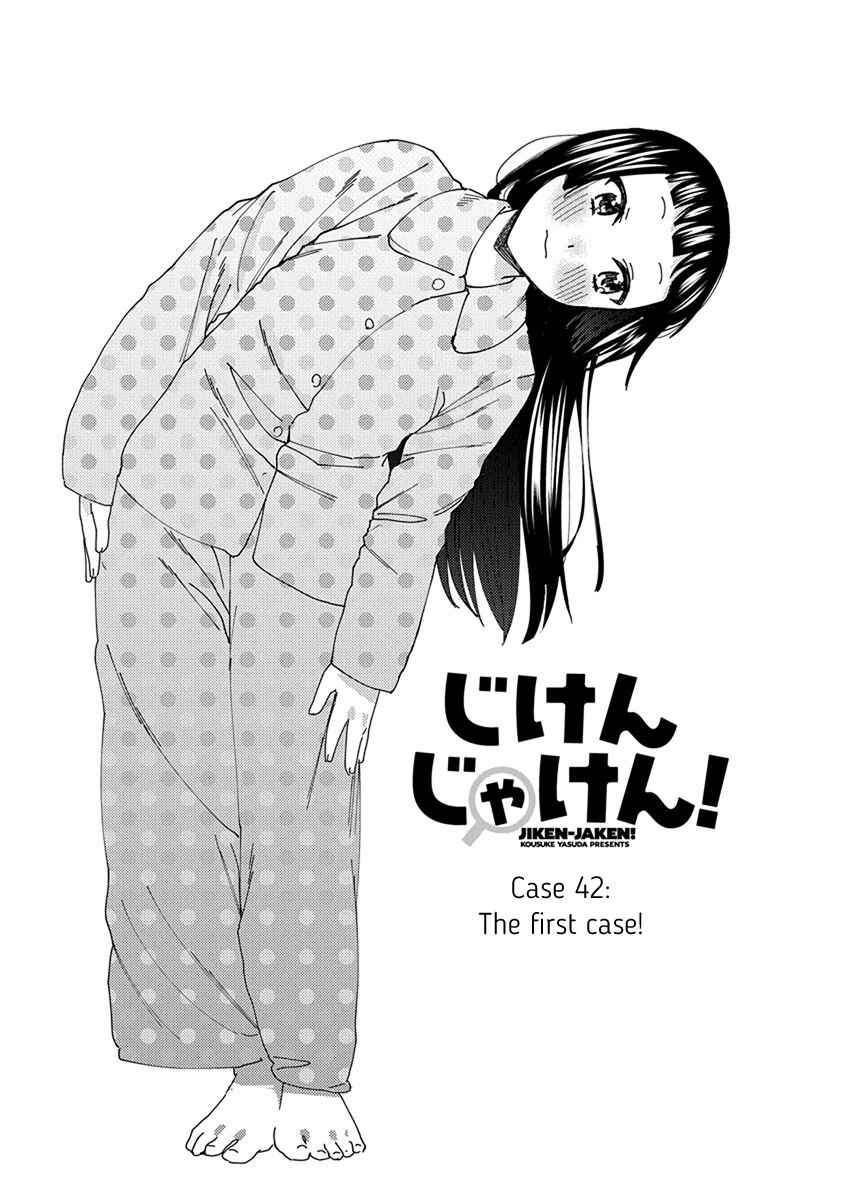 Page 1 Chapter 42 Jiken Jaken!