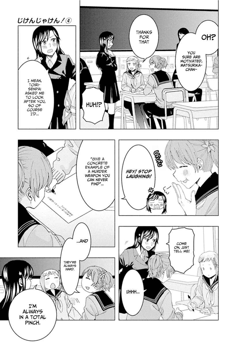 Page 3 Chapter 51 Jiken Jaken!