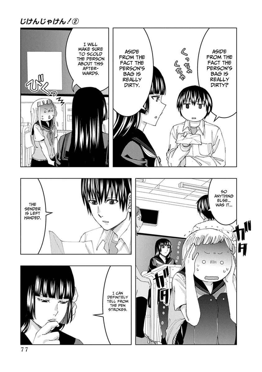Page 7 Chapter 23 Jiken Jaken!