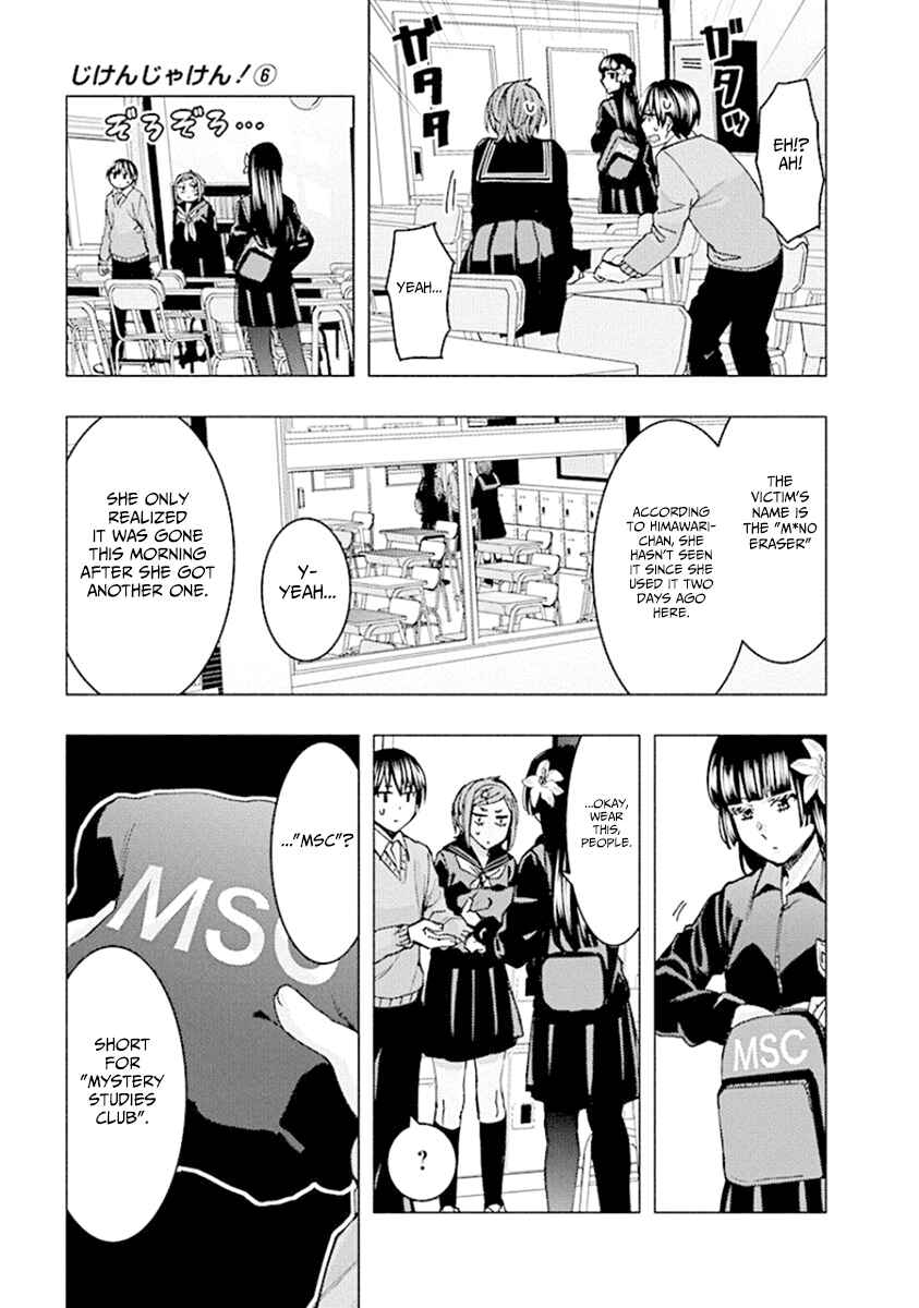 Page 3 Chapter 80 Jiken Jaken!