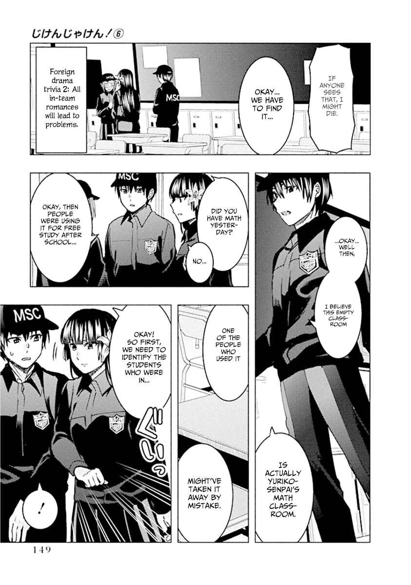 Page 7 Chapter 80 Jiken Jaken!
