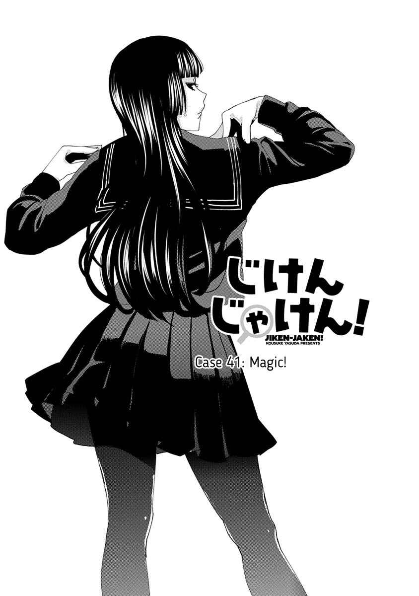 Page 1 Chapter 41 Jiken Jaken!