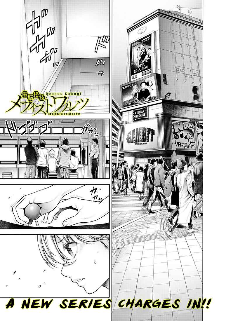 Page 1 Chapter 8 Dennou Kakugi Mephisto Waltz