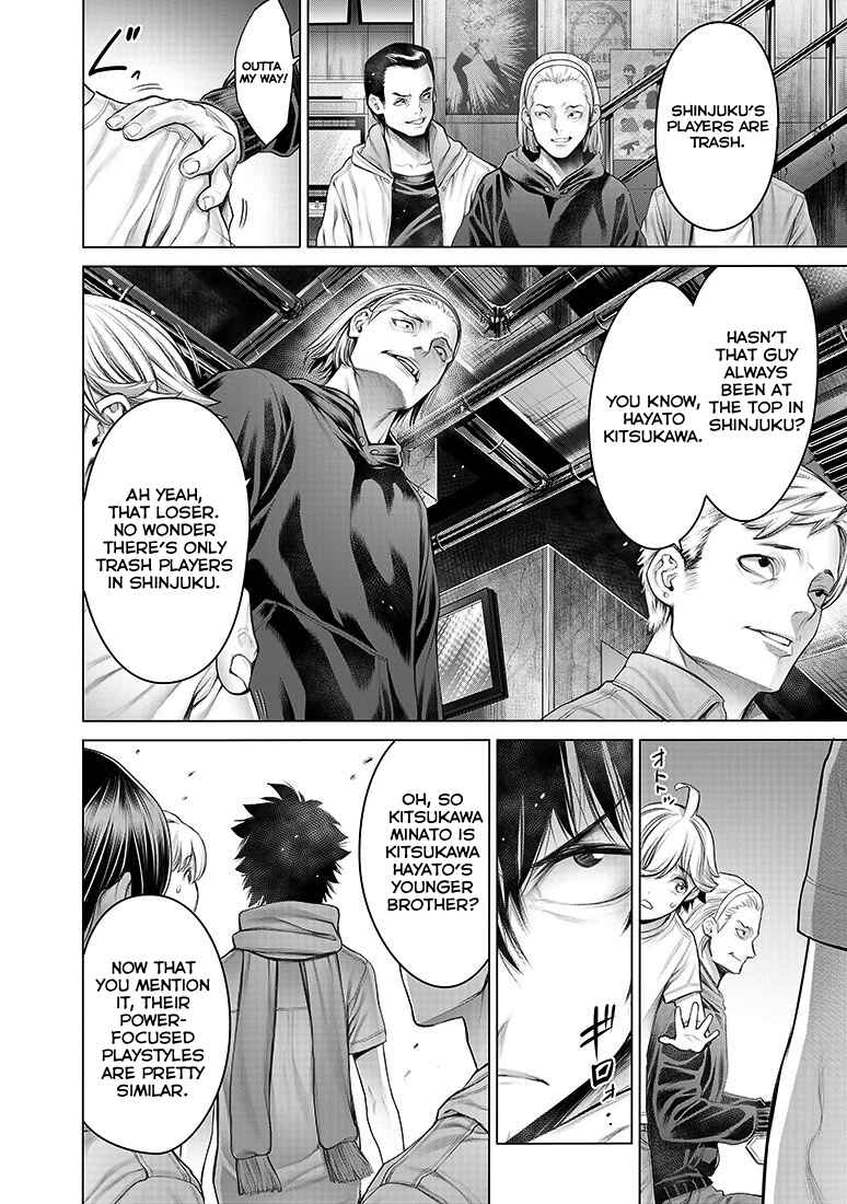 Page 17 Chapter 8 Dennou Kakugi Mephisto Waltz