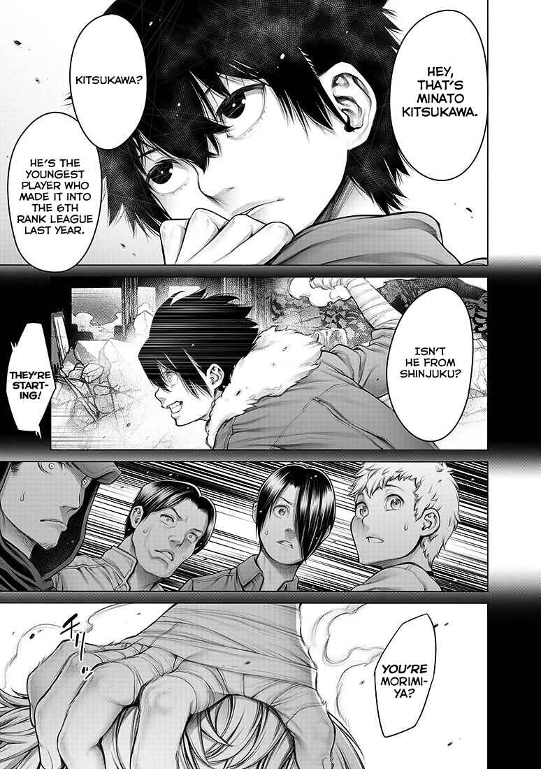Page 8 Chapter 8 Dennou Kakugi Mephisto Waltz