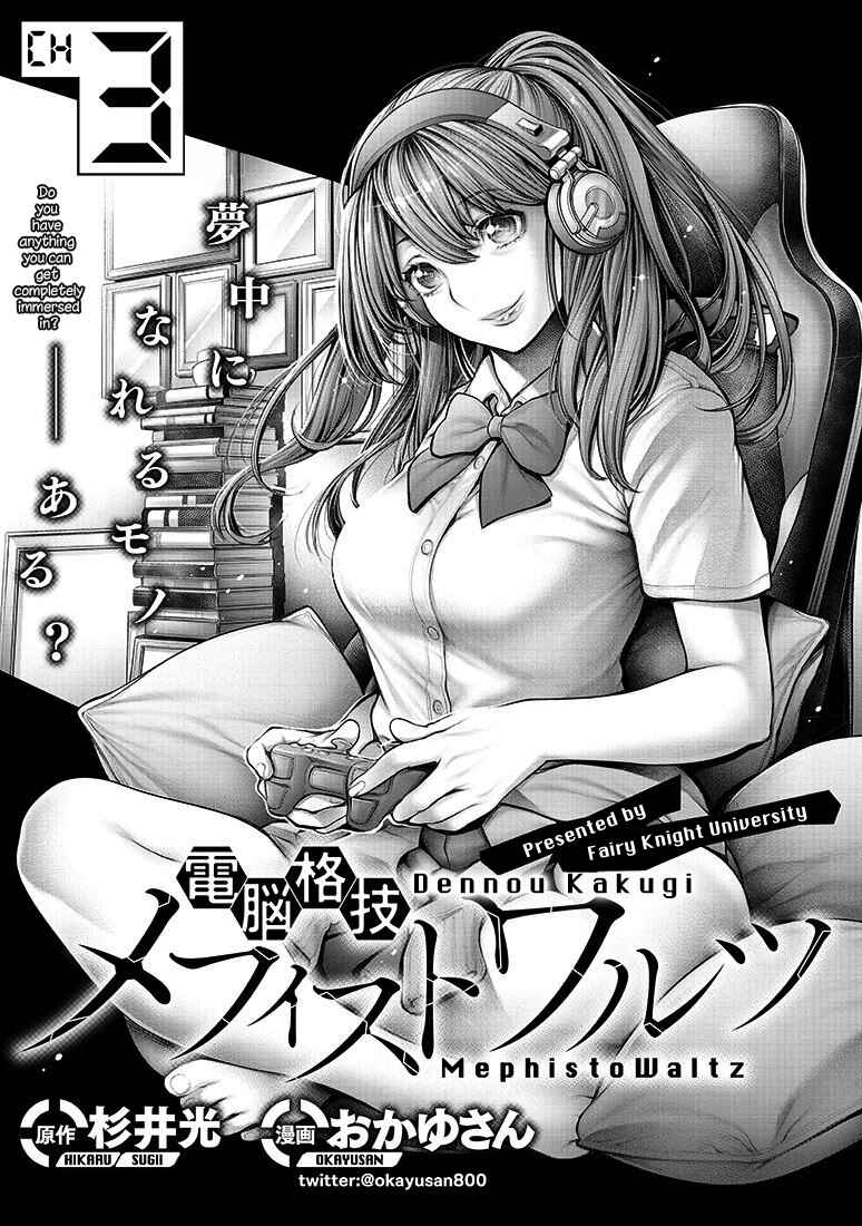 Page 1 Chapter 3 Dennou Kakugi Mephisto Waltz