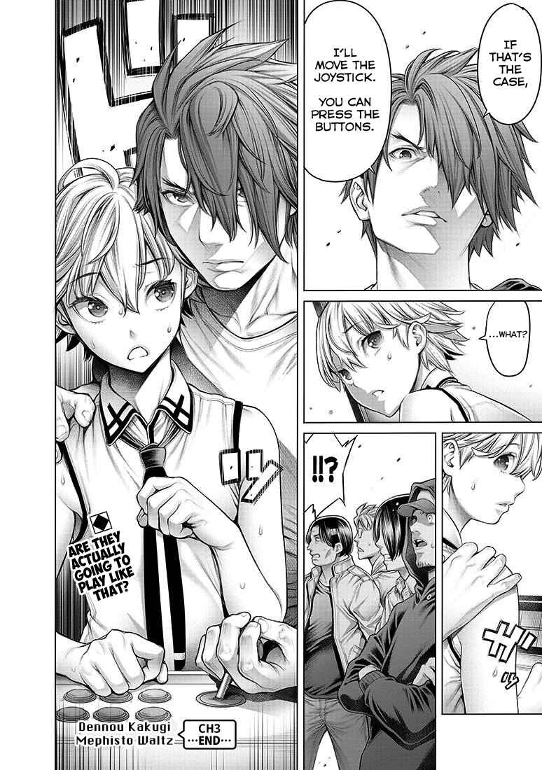 Page 18 Chapter 3 Dennou Kakugi Mephisto Waltz