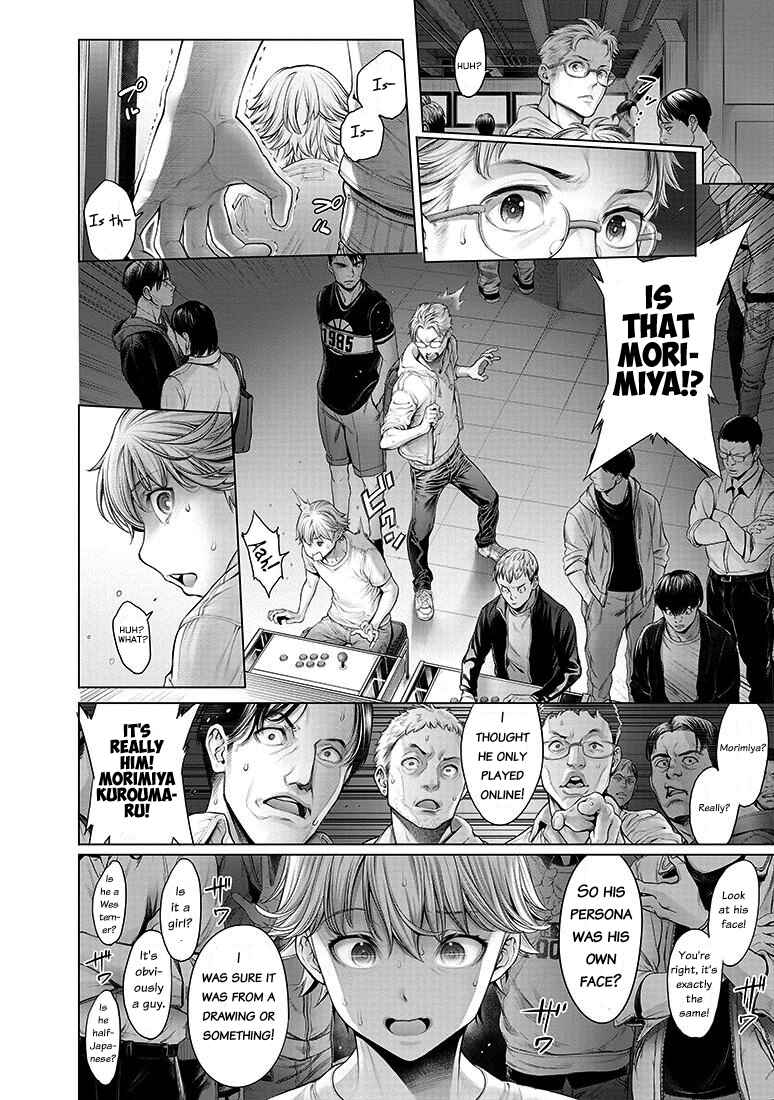 Page 13 Chapter 2 Dennou Kakugi Mephisto Waltz