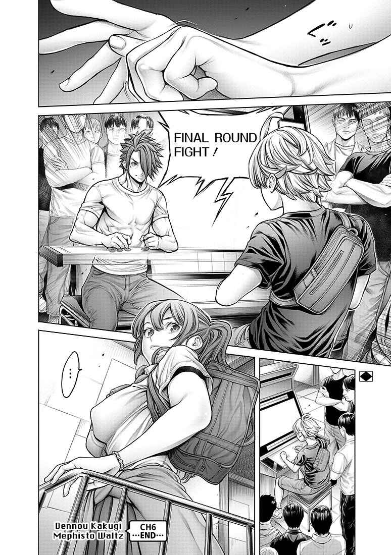 Page 23 Chapter 6 Dennou Kakugi Mephisto Waltz